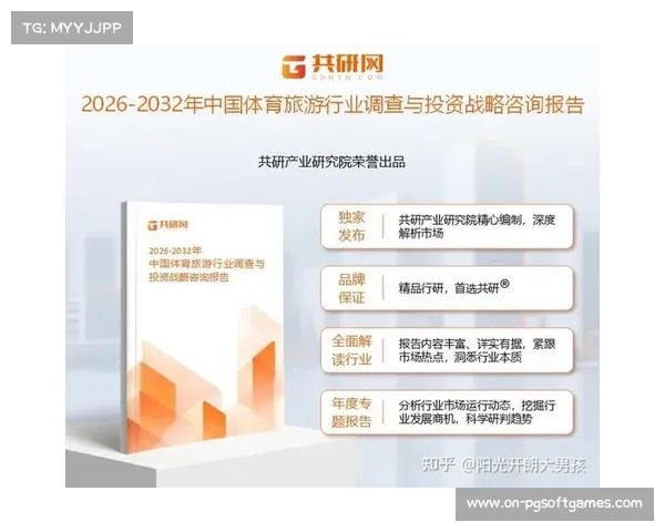 体育旅游产品近期嵌入社交分享功能，激发口碑传播效应